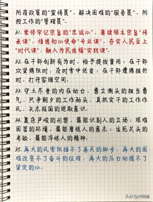 改卷老师最喜欢的结尾句子,带有排比和比喻句的句子摘抄