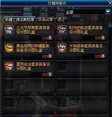 约德尔电竞娱乐：DNF想要快速集齐90A打竞技场要先了解这几点