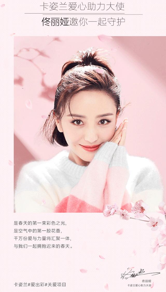 卡姿兰不落樱,卡姿兰不落樱化妆包