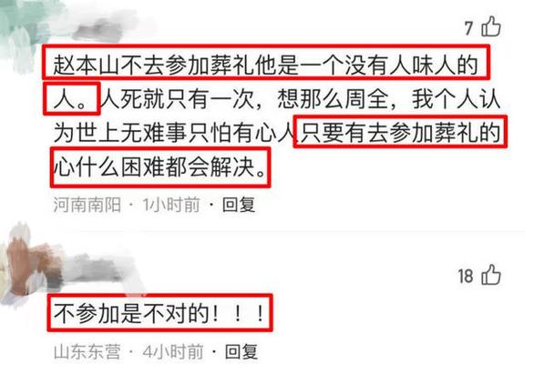 于月仙告别仪式赵本山去现场了吗,于月仙参加赵忠祥葬礼的穿着