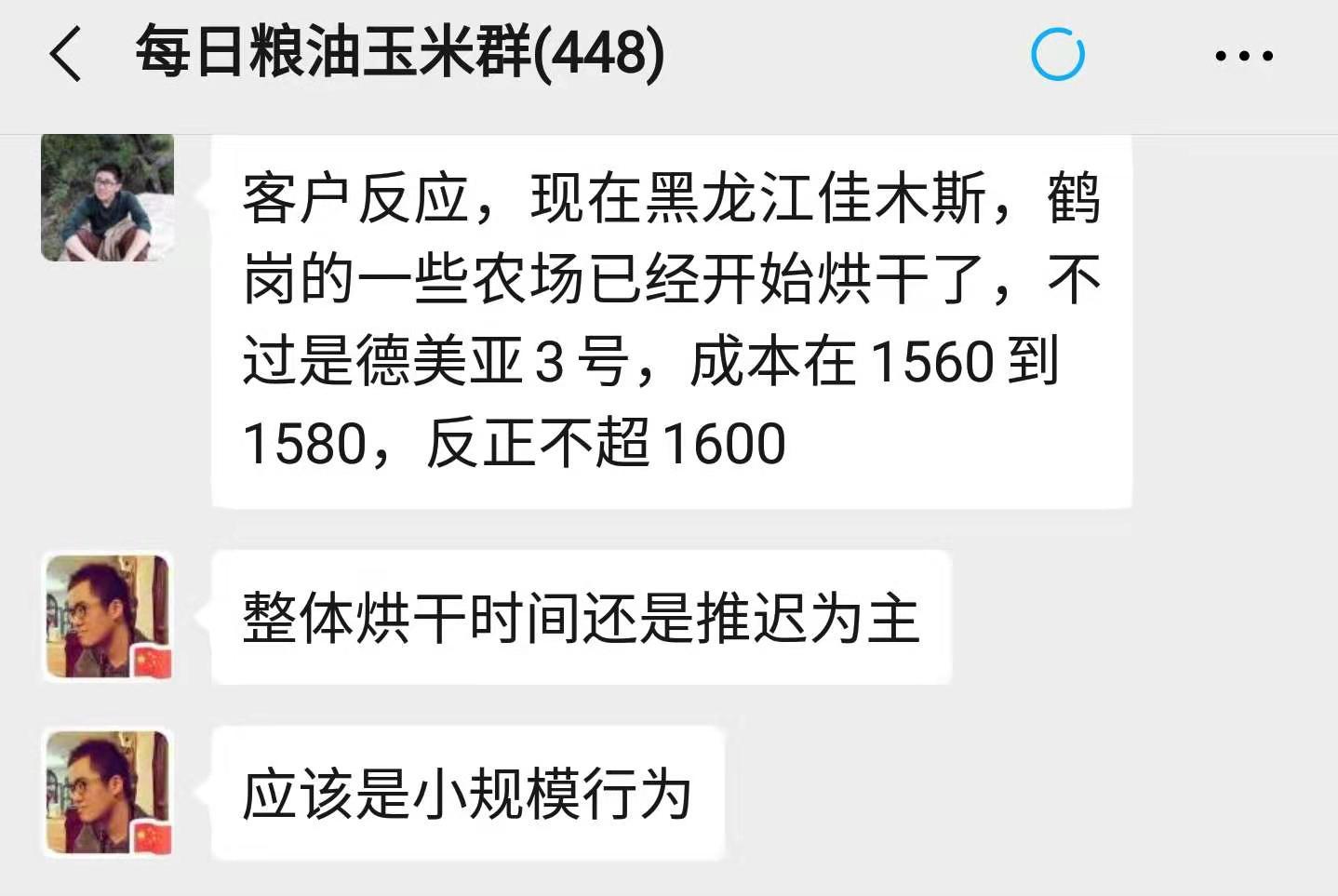 东北烘干玉米最新价格,今日烘干玉米价格