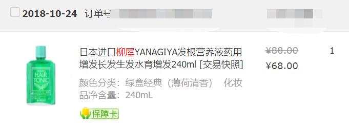 防断发脱发洗发水,国药天目湖防脱洗发水真的有用吗