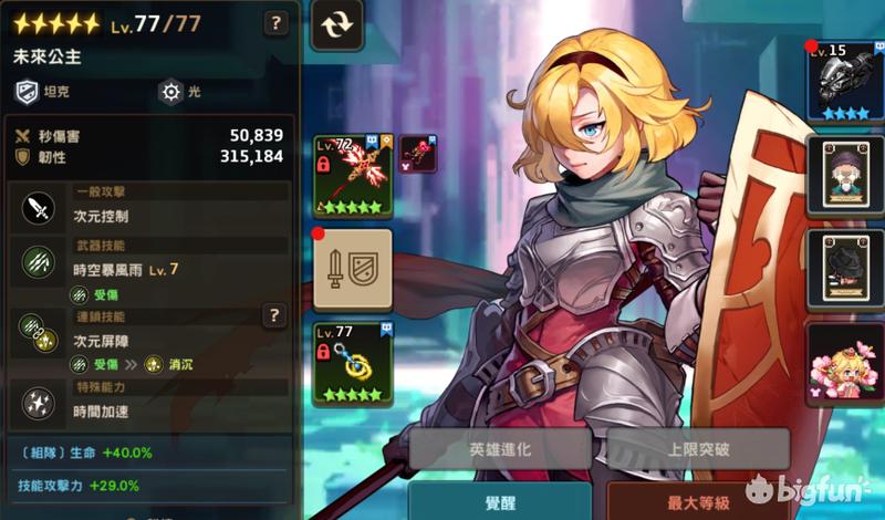 坎公骑冠剑各属性阵容,坎公骑冠剑威力