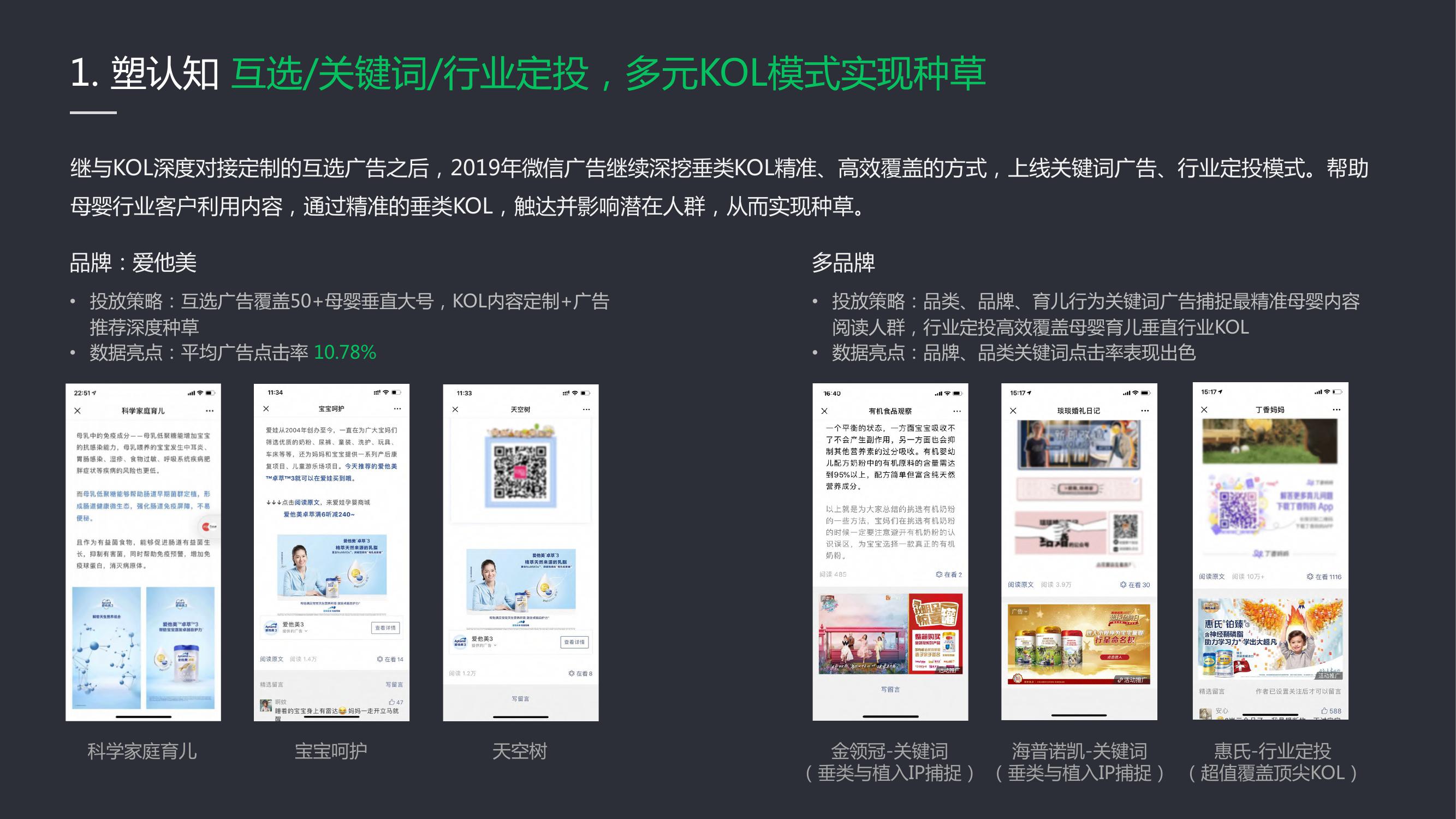 母婴类广告营销,母婴广告详情15秒推广最新