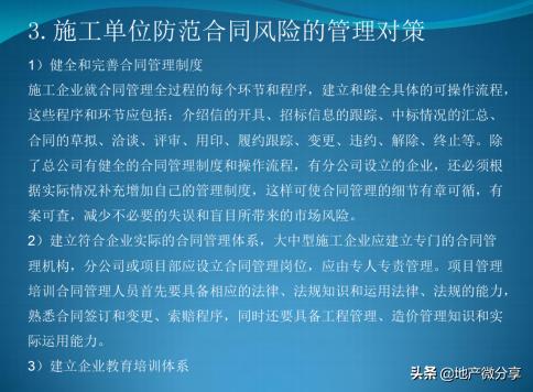 建筑工程项目成本管理思路和方法,建筑工程措施费如何取费