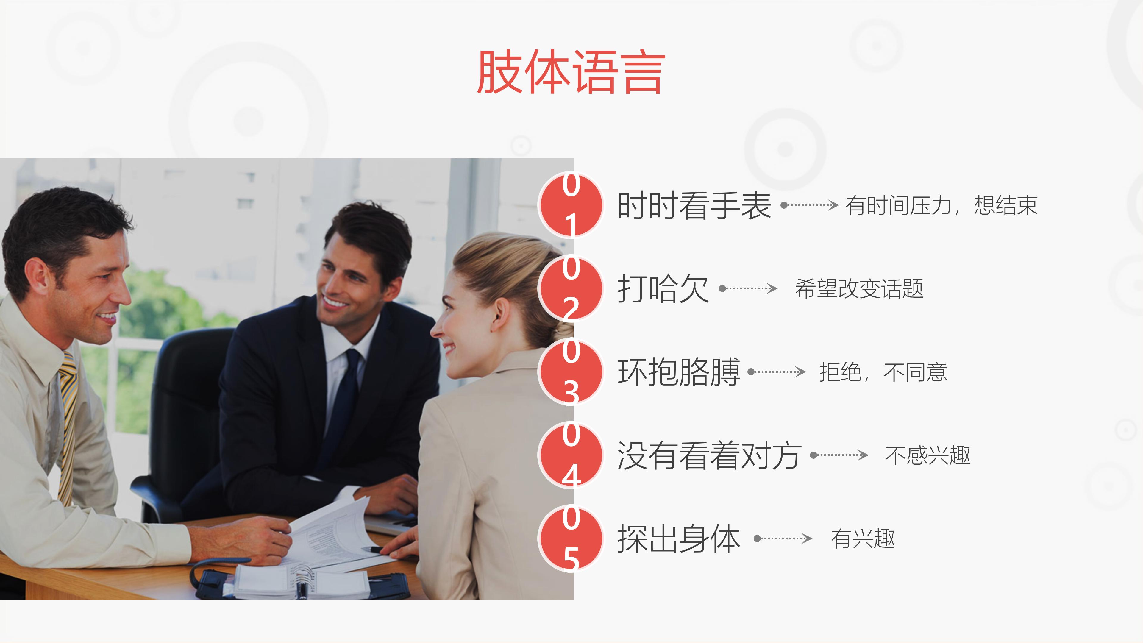 为什么企业要培训商务礼仪礼节,新员工礼仪培训之职场举止礼仪