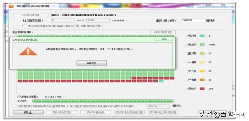 u盘不读盘故障维修,U盘故障修复