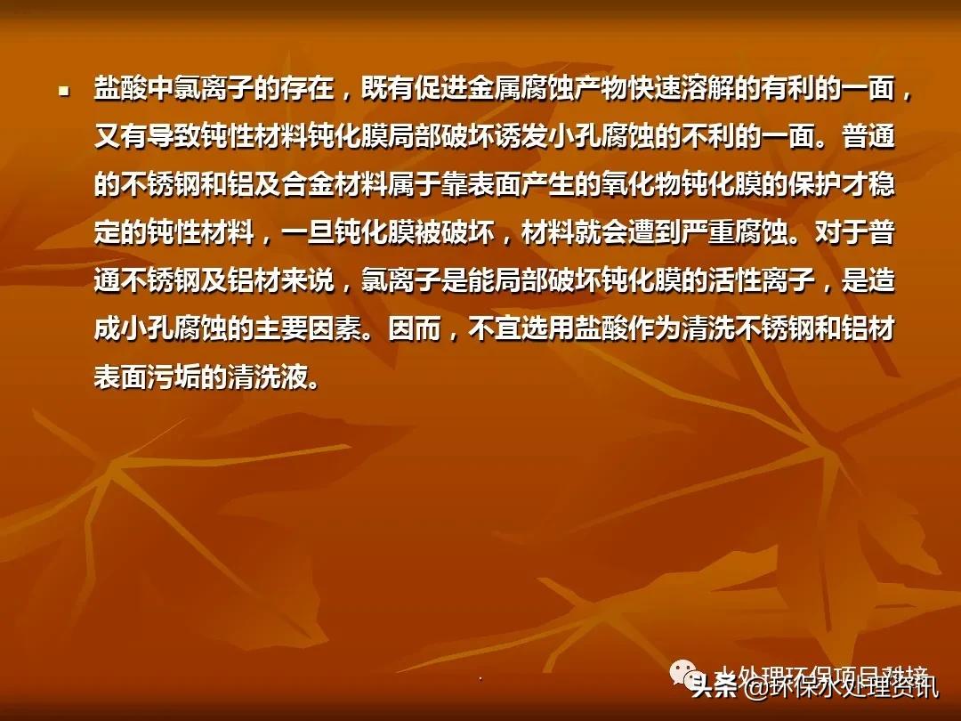 水处理药剂培训ppt,水处理基础知识大全集免费