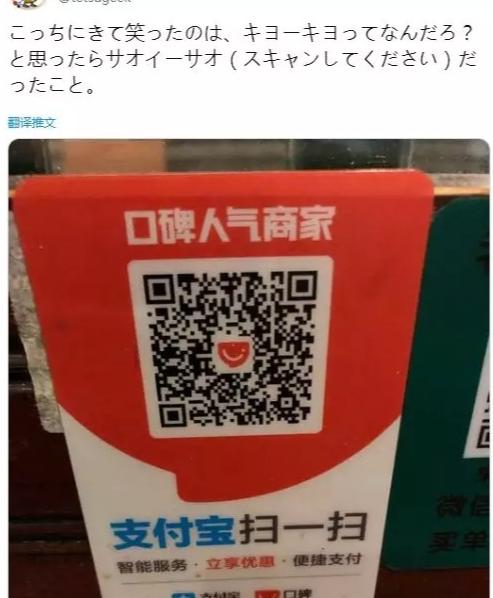 在日本，如何一秒暴露中国人的身份？网友的回答亮了