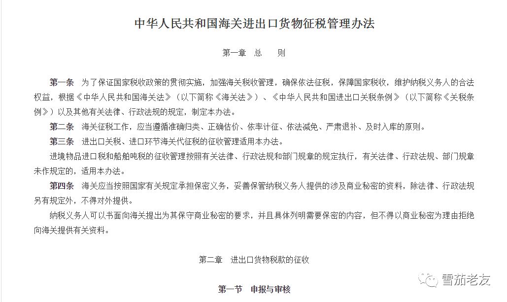 中国海关入境茶叶规定,中国海关入境携带物品规定烟酒