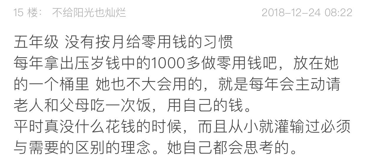 00后上海孩子一月6000零花钱,上海小囡怎么样