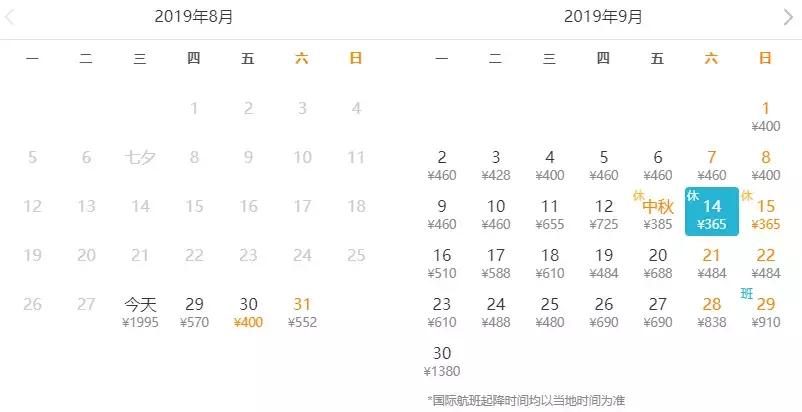 11月特价机票2020北京出发,12月北京出发最便宜机票