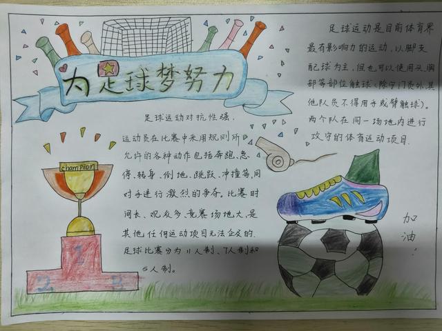 瓒崇悆姣旇禌宄板嘲鐭垮尯绗竴灏忓,蹇箰瓒崇悆婊规脖娌虫梺