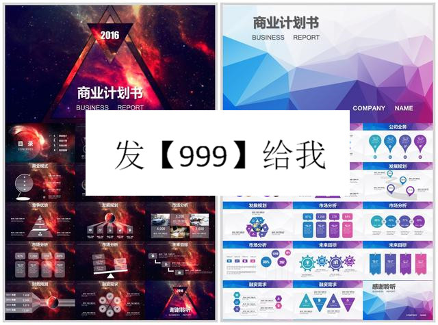 怎么选出高逼格的ppt模板,一分钟做出高级感ppt