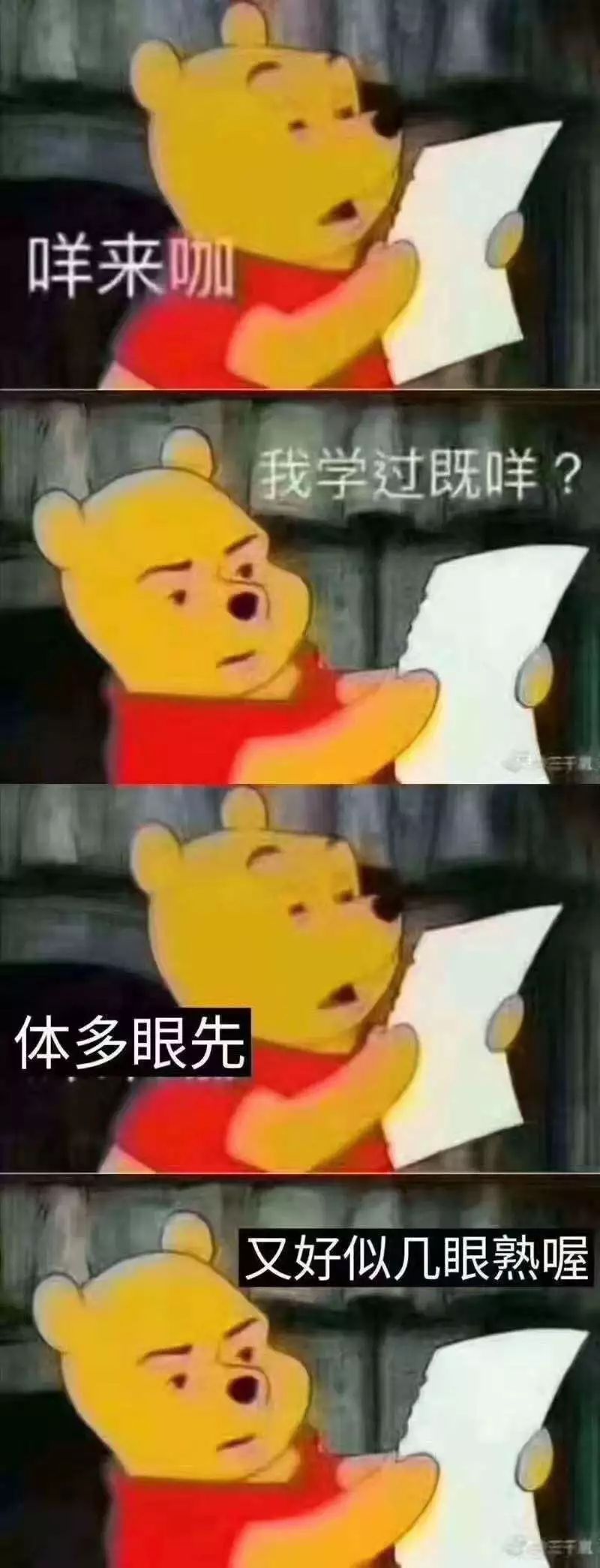 广东二师番禺附中今年本科率,番禺禺山高级中学与二师附中对比