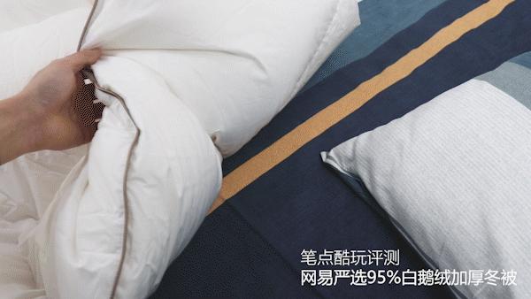 冬天里的轻薄暖被窝:网易严选95%白鹅绒冬被,保暖不闷睡得香