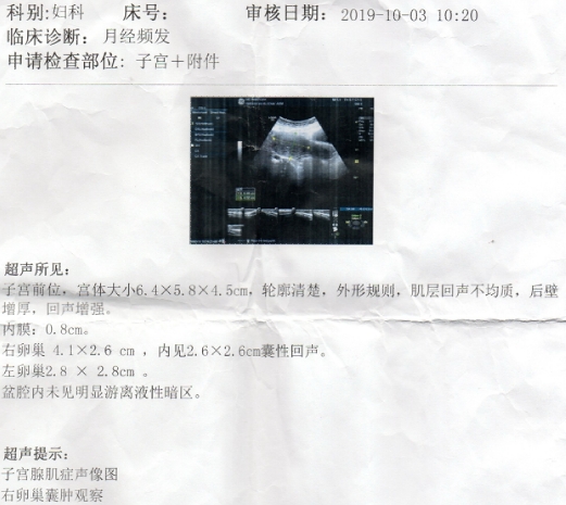 中医辨证子宫腺肌症,中医根治子宫腺肌症医案