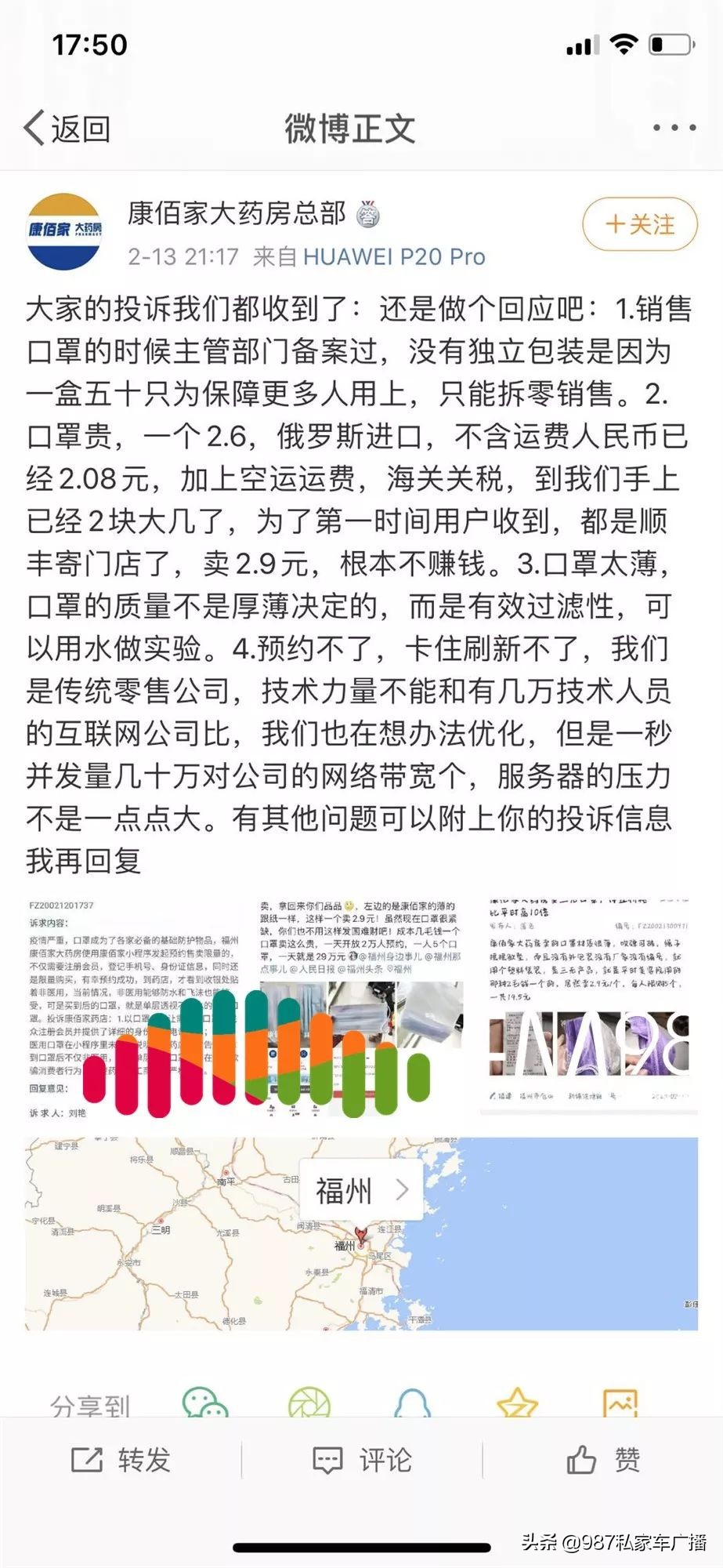 康佰家大药房网上购,康佰家大药房口罩事件