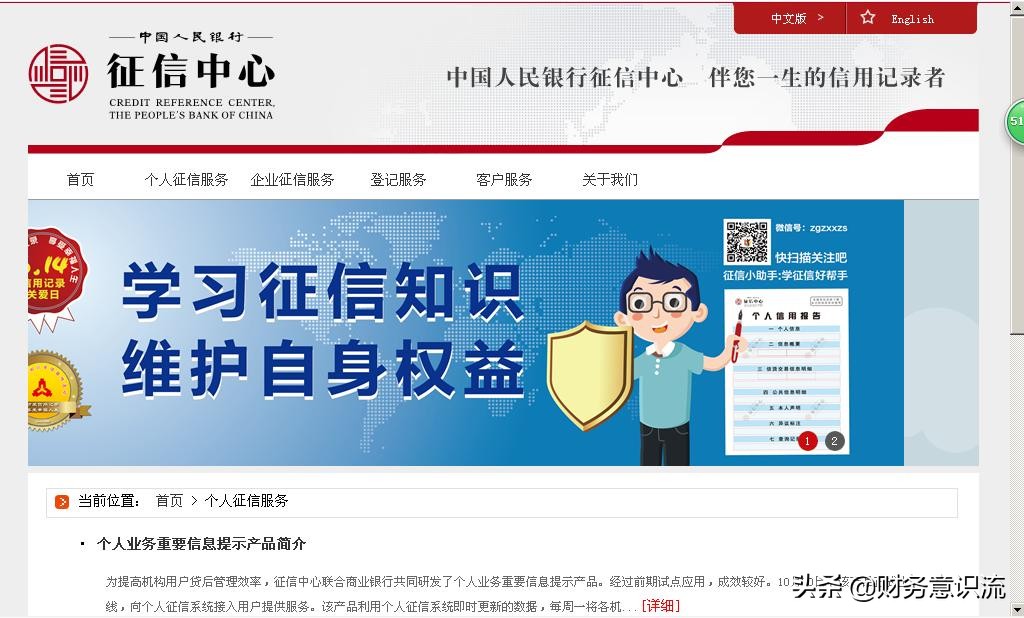 网上查个人征信报告怎么查询,查询个人征信报告如何安装控件