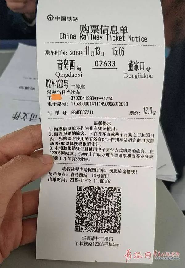 青岛火车站进站最新通知,青岛火车站即将实行新列车运行图