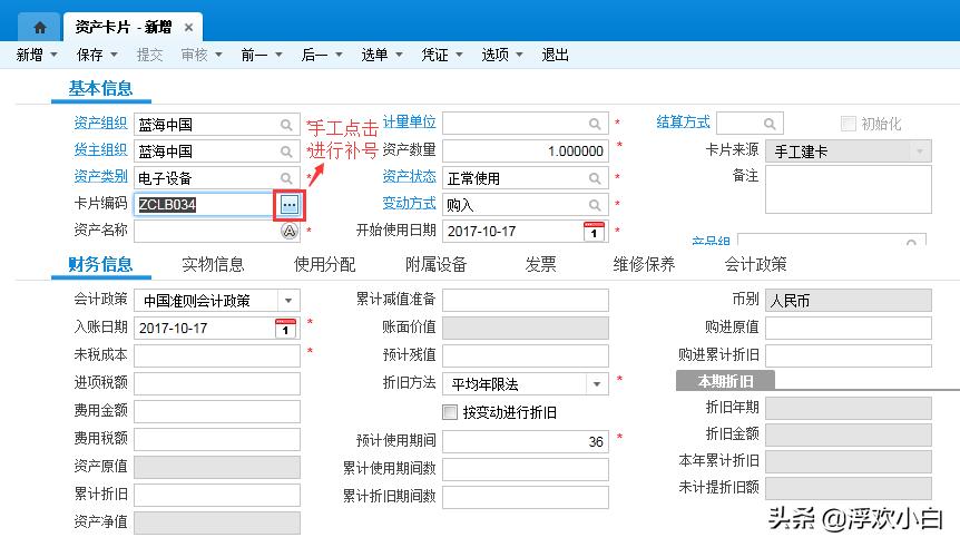 金蝶勾选使用编码规则在哪,金蝶用条码怎么查物料编码