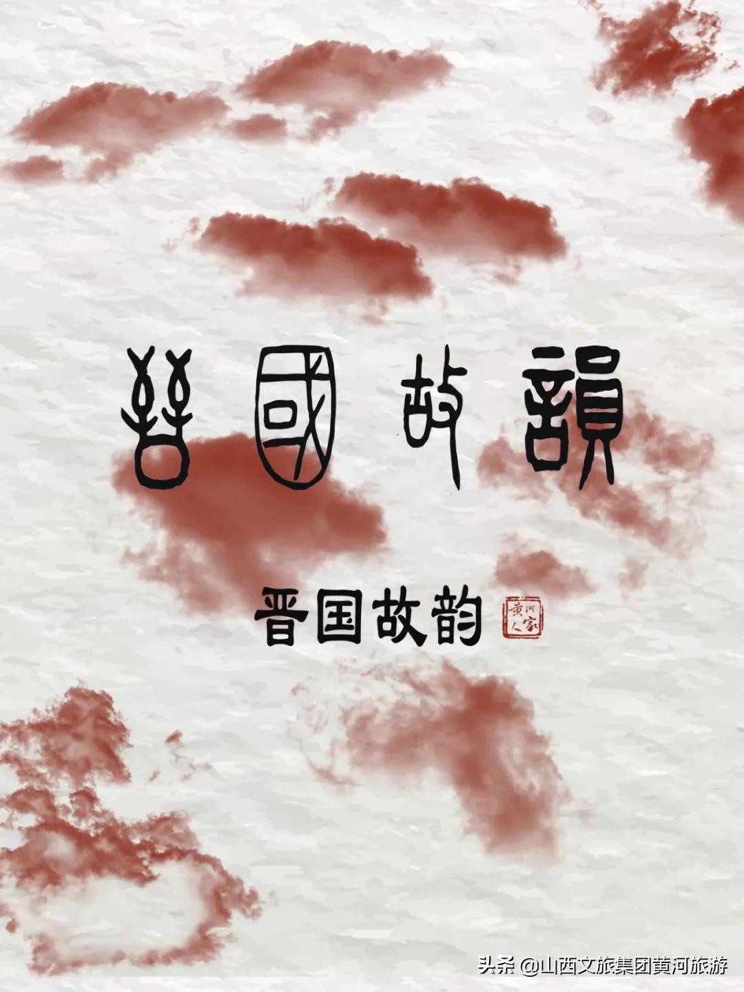 黄河人家易经,黄河人家景观