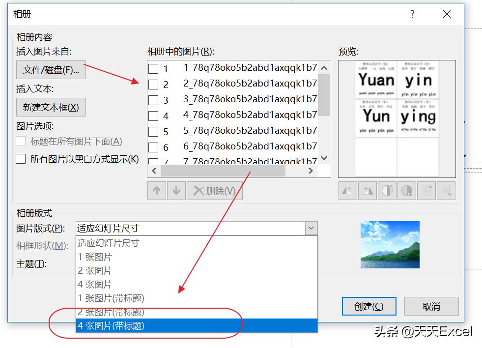 ppt怎么快速对齐排版,wps中多张ppt怎么快速排版图片
