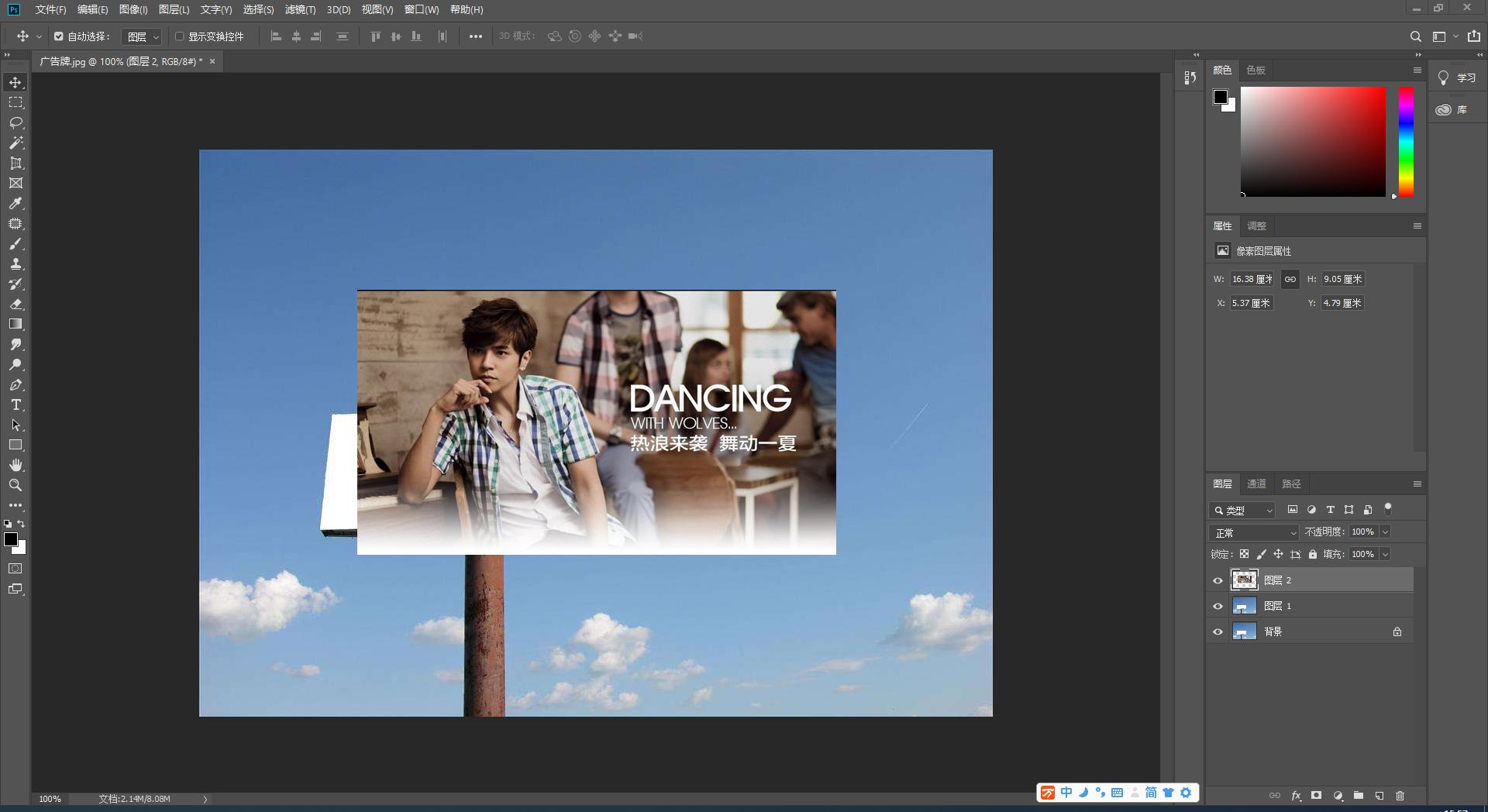 photoshop更换天空,ps如何把图片放到户外广告牌中