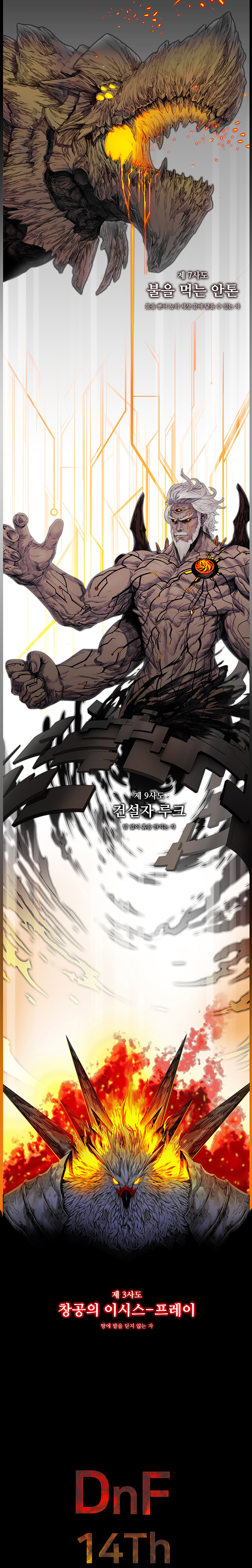 dnf韩服14周年壁纸分享，官方VS玩家哪个好看？