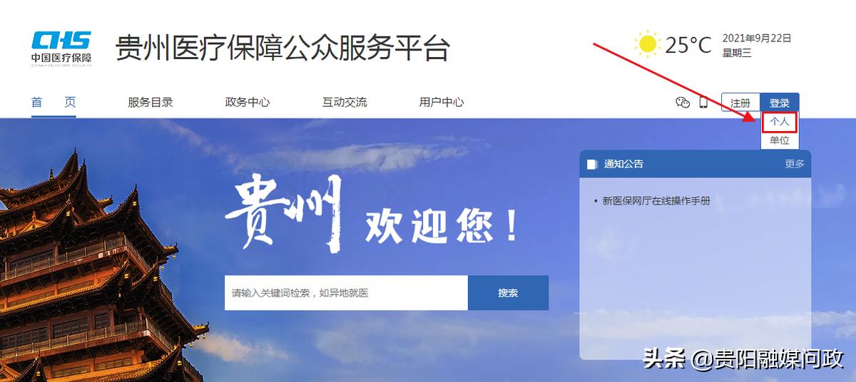 收藏！医保信息平台新版上线，“手把手”教你如何操作！｜融媒问政·市民关注