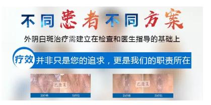 外阴患者须知：做哪些治疗有助于科学治疗、抗复发？