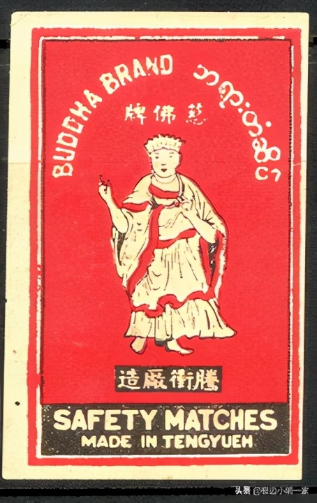 在云南保山腾冲，火柴远销国外，还有你没见过的腾冲火柴厂照片