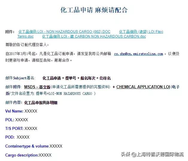船公司临时改港怎么清关,各大船公司最新通知