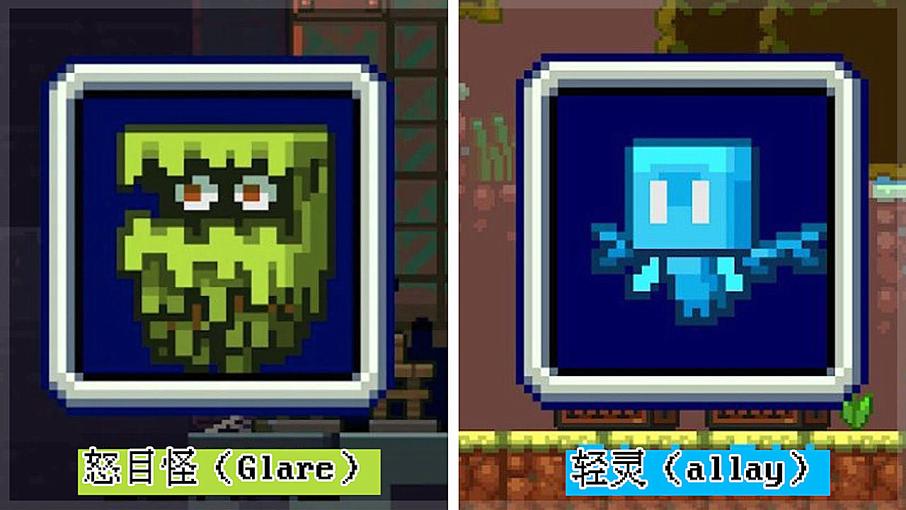 我的世界：详解新生物“轻灵”！喜欢音乐、收集物品、会飞的精灵