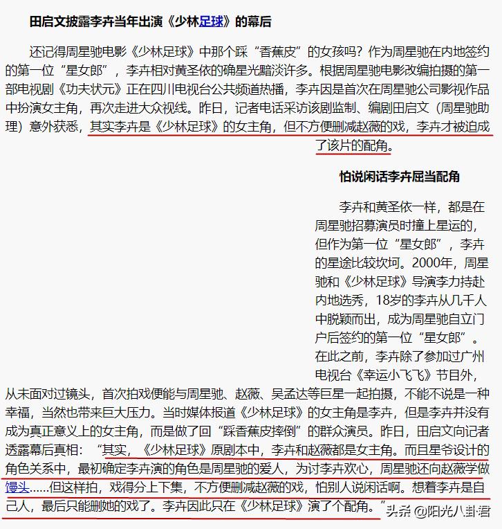 “陆湘湘”近照曝光，曾是《少林足球》原定女主，低调嫁人变网红