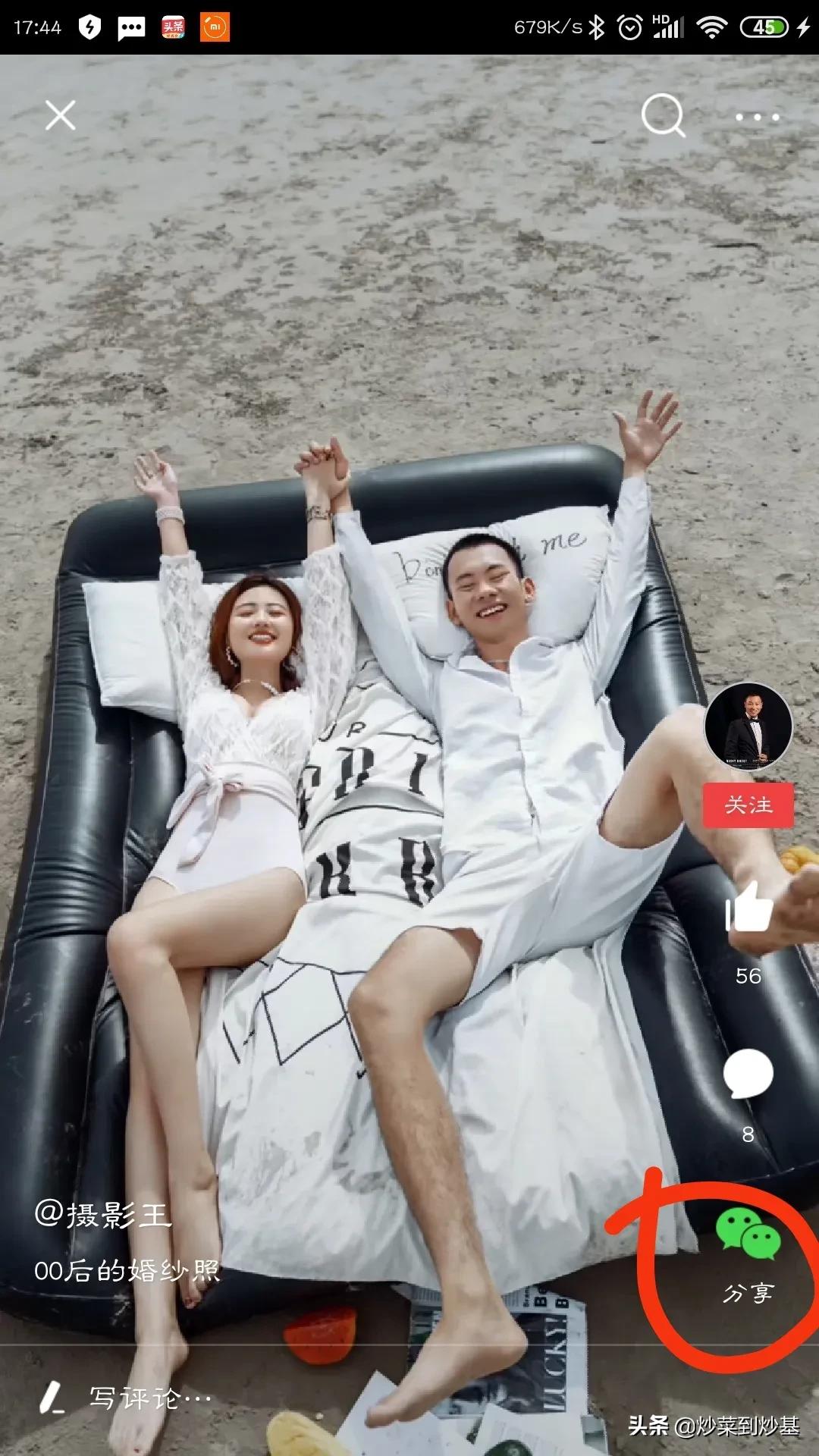 头条的小视频怎么保存,头条小视频看完后怎么不保留