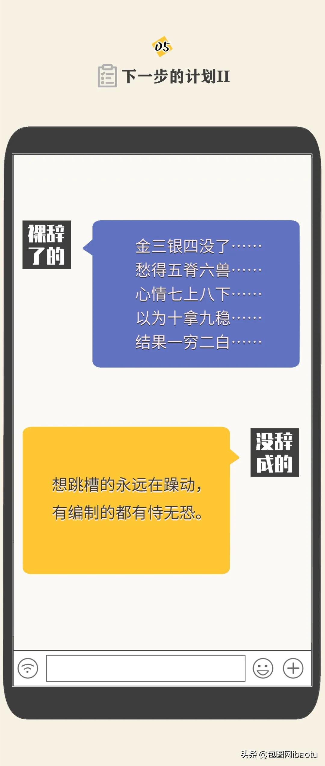 互联网裸辞的人现状,互联网人离职后都去哪里了