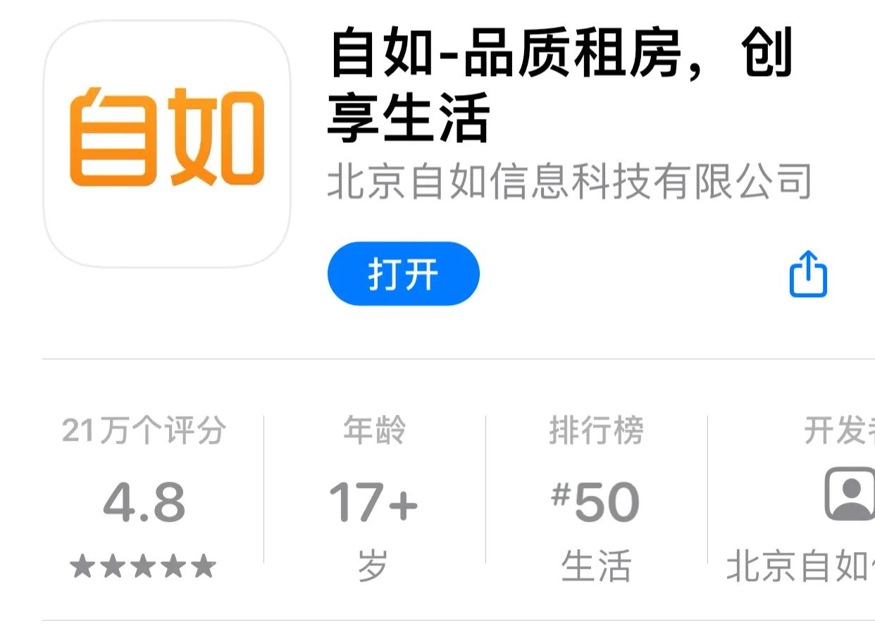 买房租房子用什么软件,没中介的找房子租房软件哪个好