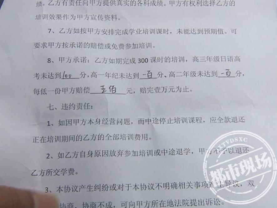 南昌：18800元的“保分班”不“保分”，交钱容易退钱却难