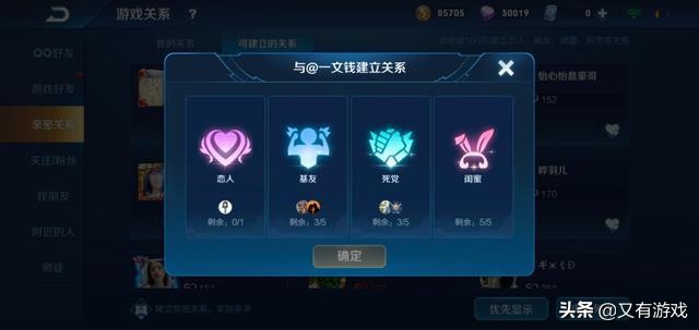 王者荣耀开黑昵称,王者荣耀亲密度17级说明了什么