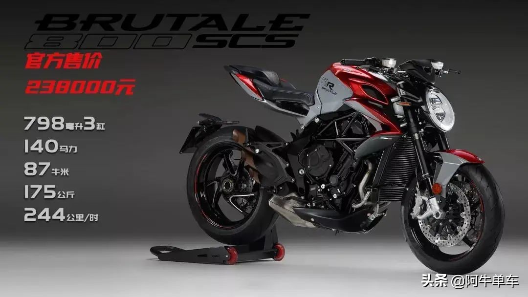 奥古斯塔brutale800rosso售价,奥古斯塔brutale800rosso落地