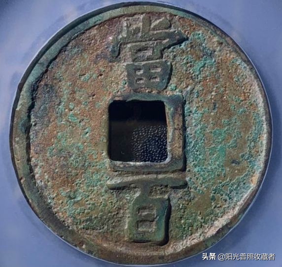 明清存世量稀少的古钱币,宋古钱币价格一览表