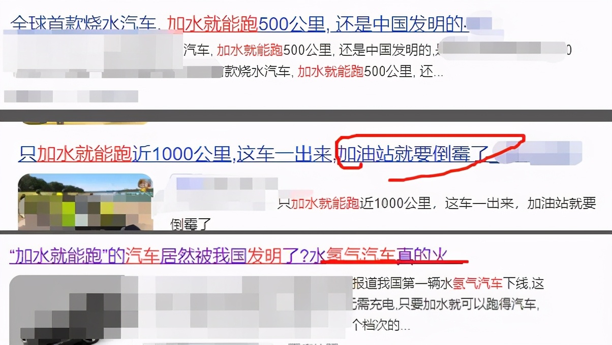 加水就能跑的汽车到底是不是骗局,加水就能跑的汽车怎么样了