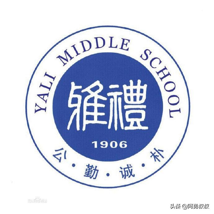 长沙市雅礼洋湖实验中学,长沙雅礼4大名校