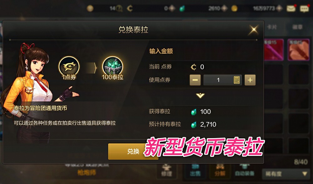 dnf手游不能自由交易装备怎么卖,dnf手游不能自由交易感觉没意思