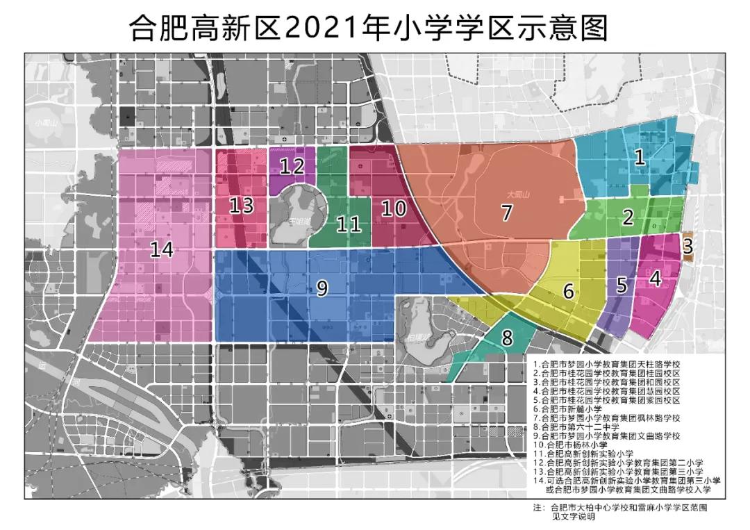 合肥市2021年学区划分公布,合肥2020滨湖小学学区划分公布