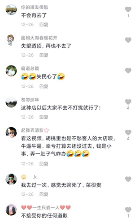 餐厅节日只卖套餐,食客非要单点还曝光餐厅!厨师:滚犊子