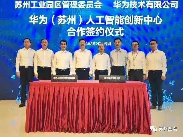 苏州华为园区,苏州华为与青浦华为