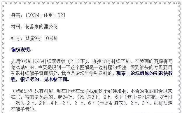 儿童搭配紧身裤的上衣秋冬款,儿童针织裤短裤怎么搭配