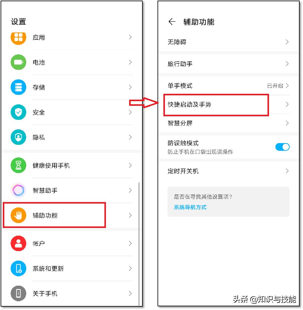 6个让你相见恨晚的安卓手机使用技巧,你知道几个?